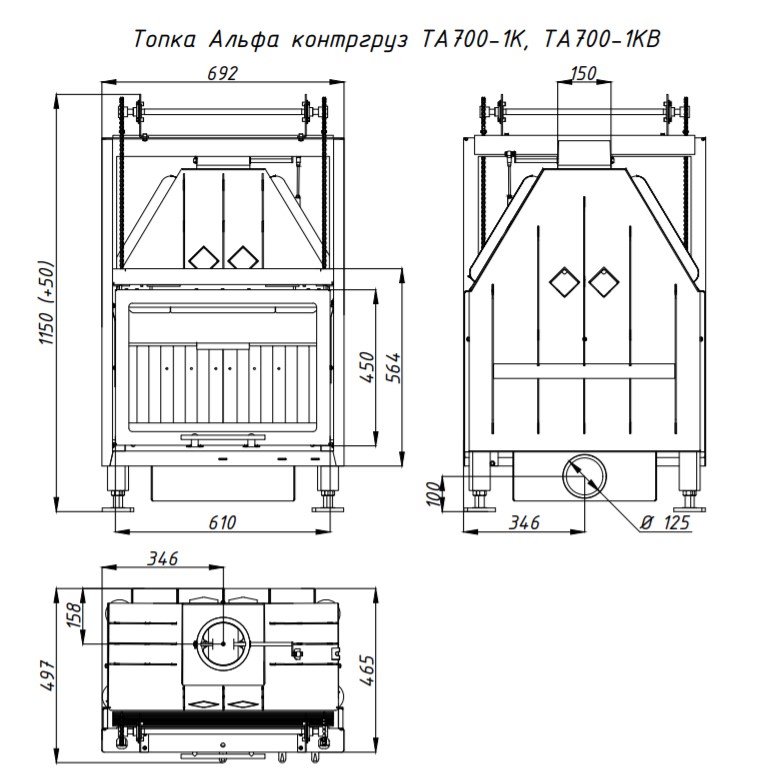 Каминная топка Экокамин Альфа 700 K с контргрузом (TA700-1K)