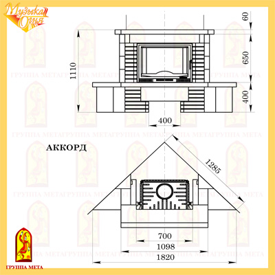 Каминная облицовка Мета Аккорд