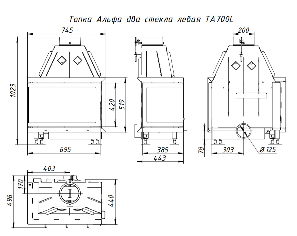 Каминная топка ЭкоКамин Альфа 700LB (TA700LB)