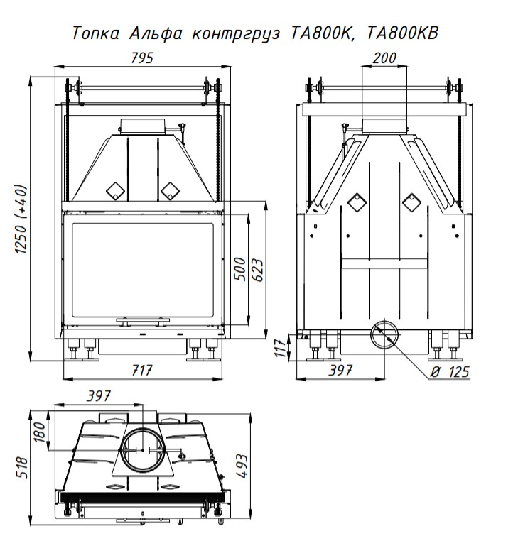 Каминная топка ЭкоКамин Альфа 800KB