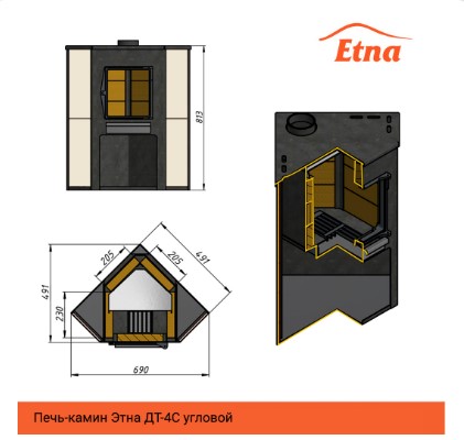 Печь-камин Этна (ДТ-4С) Угловой