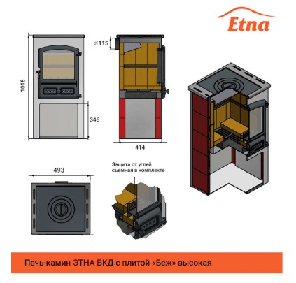 Печь-камин Этна (БКД) с плитой, Т/О,  антрацит