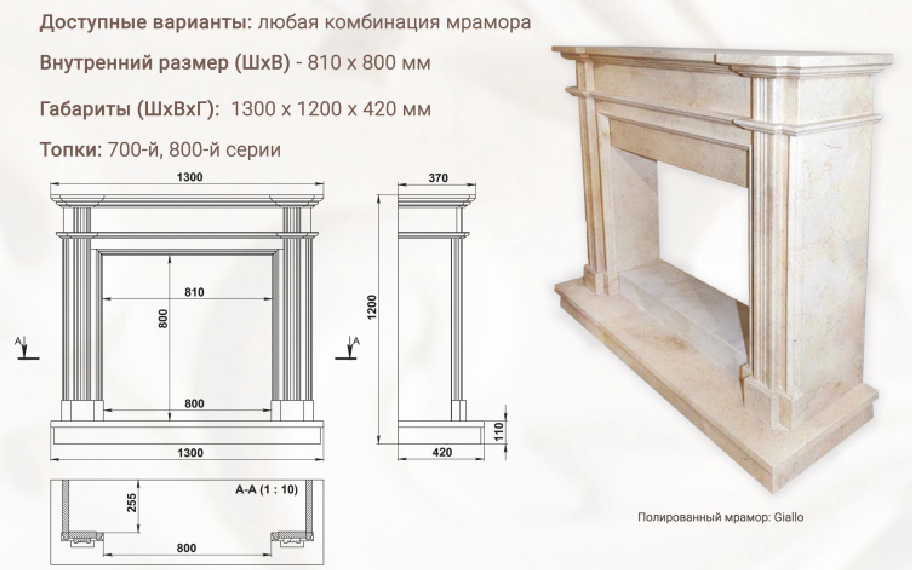 Каминный портал Madeira NIKA