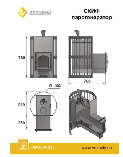 Банная печь ВЕЗУВИЙ Скиф Парогенератор Стандарт (ДТ-4)