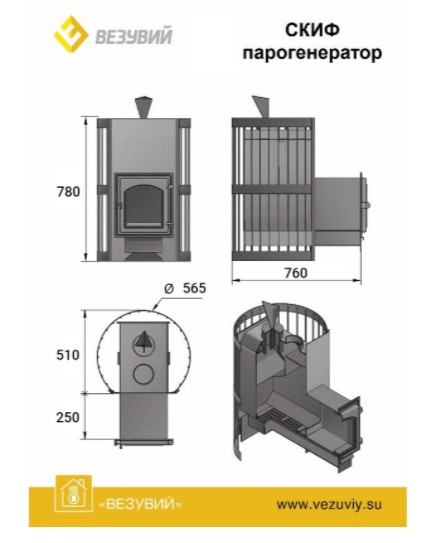 Банная печь ВЕЗУВИЙ Скиф Парогенератор Стандарт (ДТ-4С)