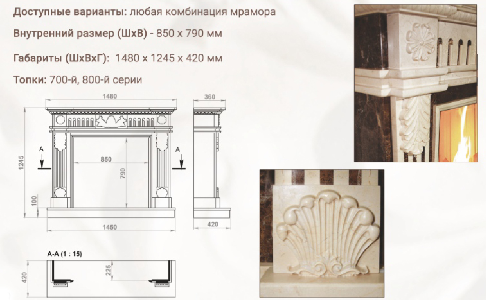 Каминный портал Madeira DAFNE I