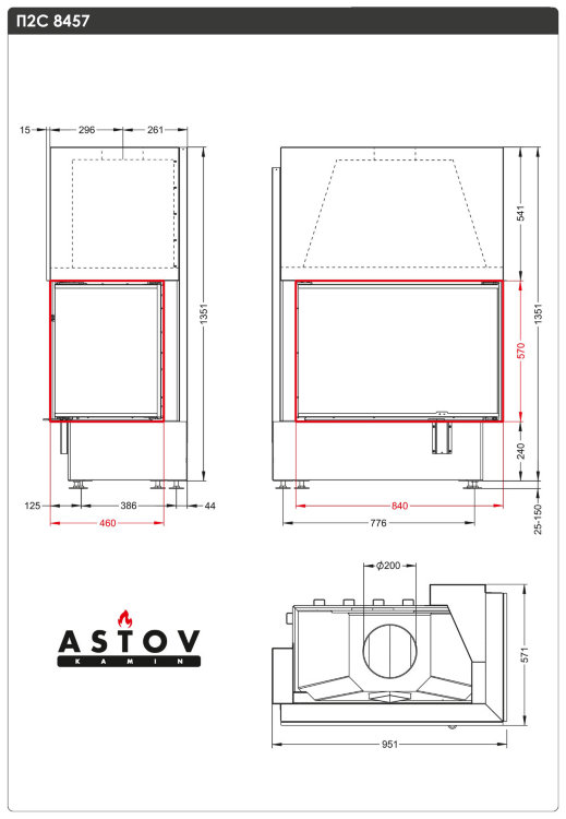 Печь-камин ASTOV APLIT П2С 8457 L