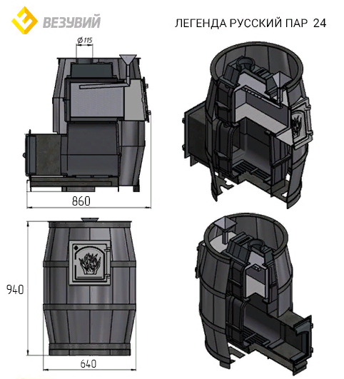 Банная печь ВЕЗУВИЙ Легенда Русский пар 24 (271)