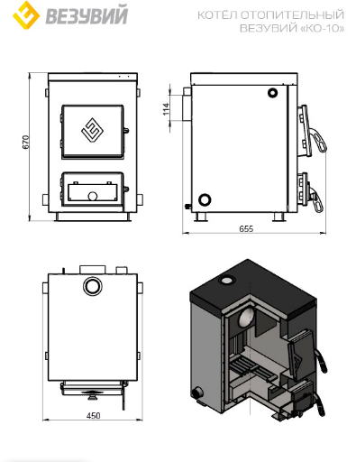 Твердотопливный котел Везувий 