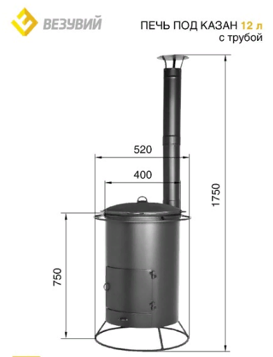 Печь под казан Везувий 12л
