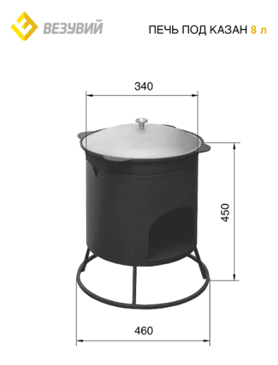 Печь под казан малая Везувий 6-8л