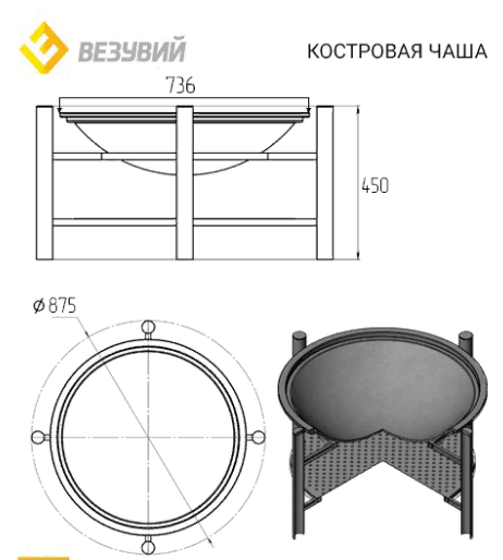 Чугунная Костровая чаша Везувий Fantastic 700 Люкс (чаша + подставка люкс +крышка)