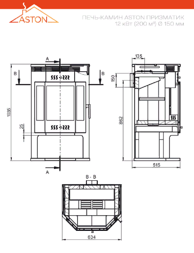 Печь-камин ASTON 12 кВт (200 м3) Призматик (Талькохлорит)