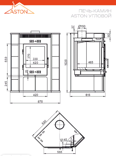 Печь-камин ASTON 11кВт (180 м3) угловой d=150мм