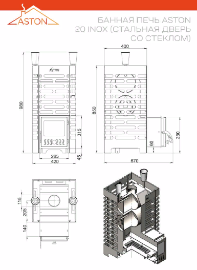 Банная печь ASTON 20 INOX стекло