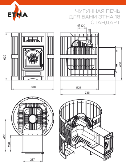Банная печь ЭТНА 18 (ДТ-4С) Стандарт