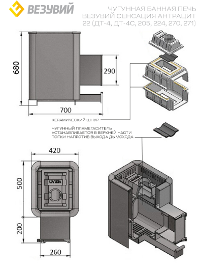Банная печь ВЕЗУВИЙ Сенсация 22 Антрацит (205)