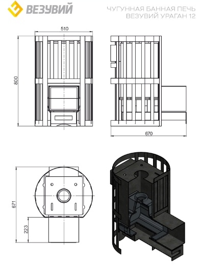 Банная печь ВЕЗУВИЙ Ураган Ковка 12 (ДТ-3)